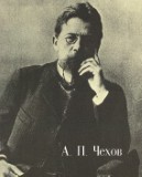 Cechov Anton